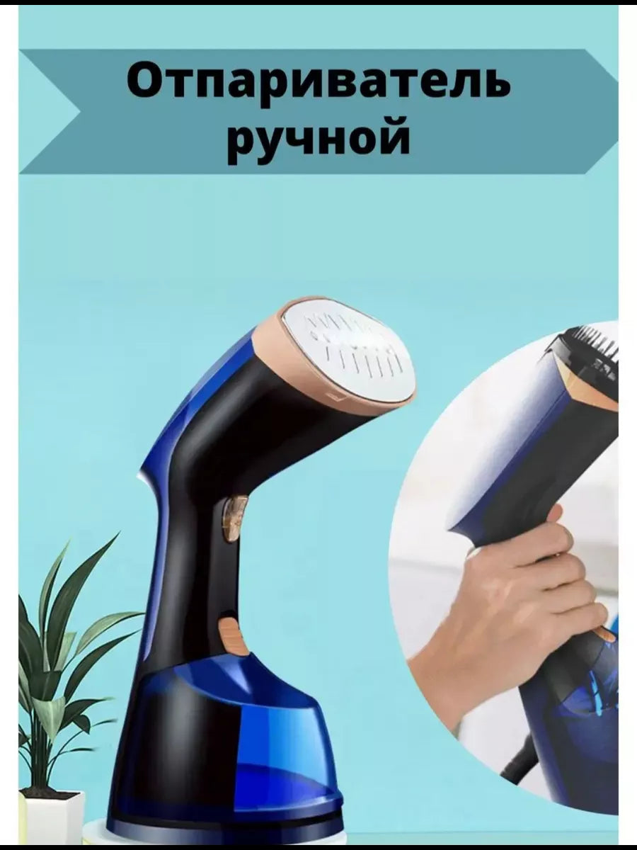 1200W Multifunction Handheld Clothes Garment Steamer