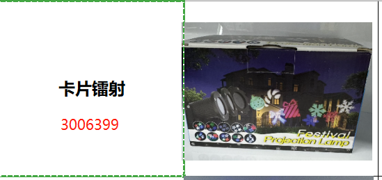卡片镭射