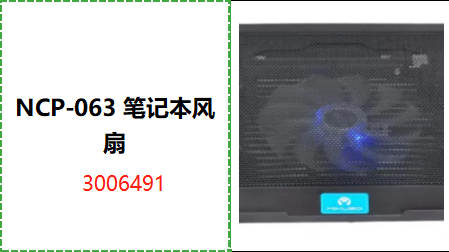 NCP-063 笔记本风扇