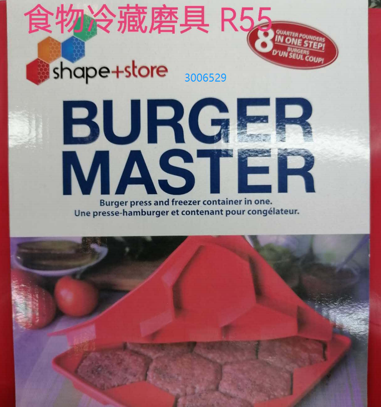 食物冷藏磨具