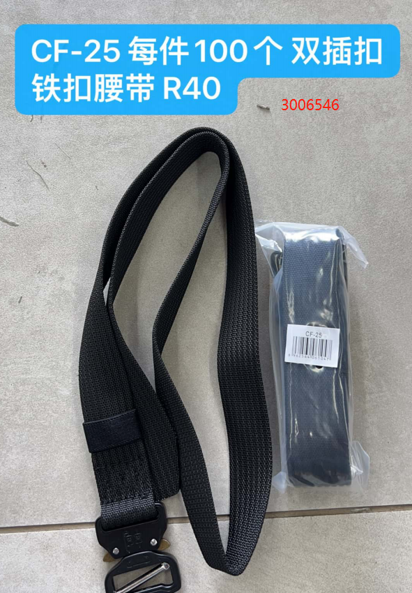 CF-25 双插扣铁扣腰带