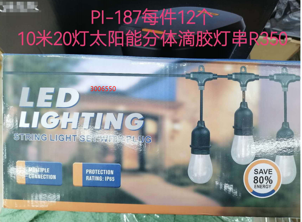 PI-187 10米20灯太阳能分体滴胶灯串