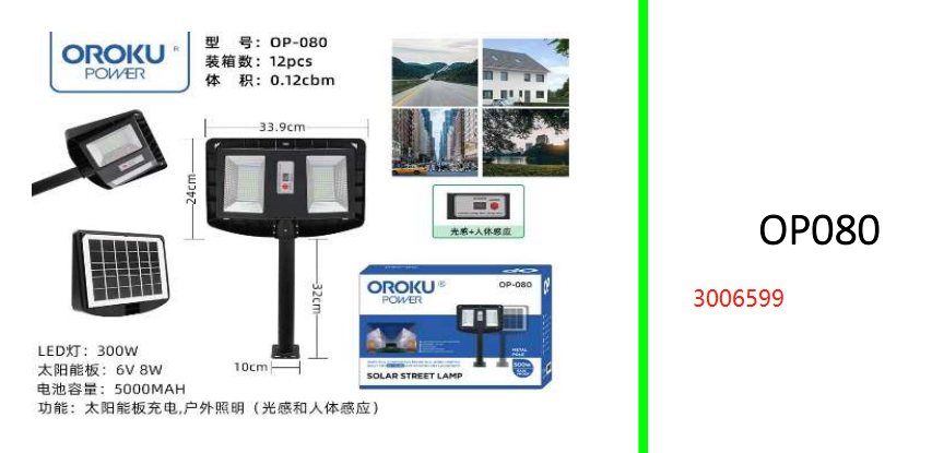 OROKU Power 300W Solar Street Light 5000mah Battery, 6V 8W Solar Panel.
