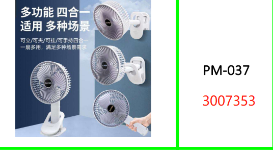 Rechargeable Portable Fan