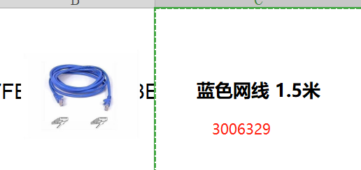 蓝色网线 1.5米