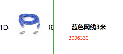 蓝色网线3米