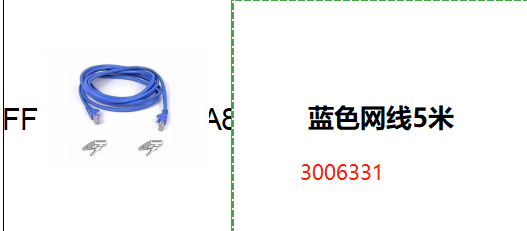 蓝色网线5米