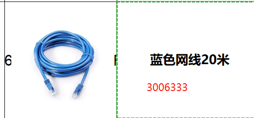 蓝色网线20米