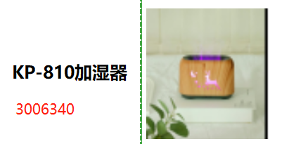 KP-810加湿器