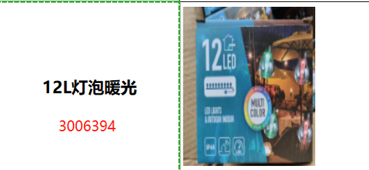 12L灯泡暖光