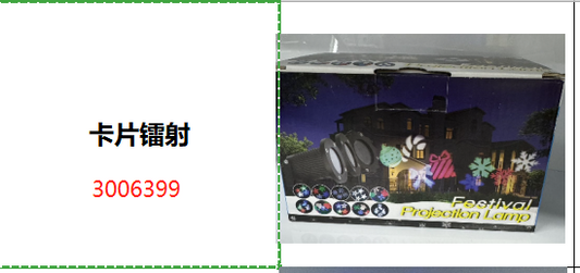 卡片镭射
