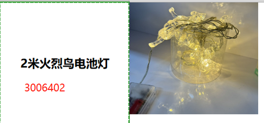 2米火烈鸟电池灯