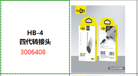 "HB-4 四代转接头"