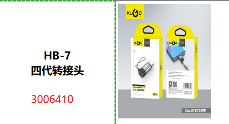 "HB-7 四代转接头"
