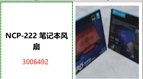 NCP-222 笔记本风扇