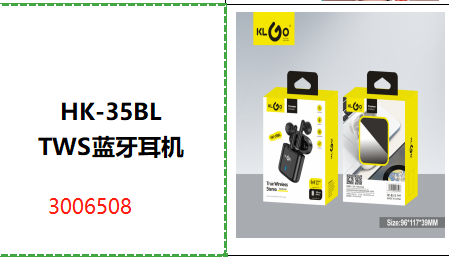 "HK-35BL TWS蓝牙耳机"