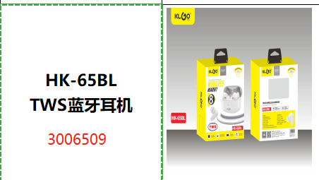 "HK-65BL TWS蓝牙耳机"