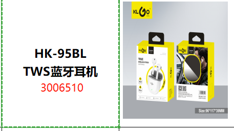 "HK-95BL TWS蓝牙耳机"