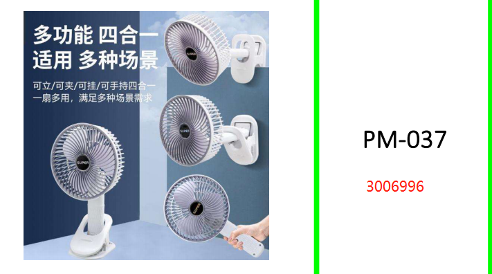 Rechargeable Portable Fan