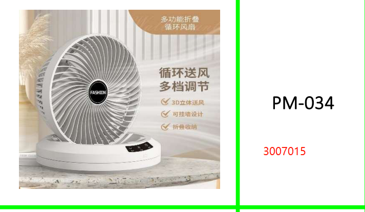 USB Rechargeable Foldable  Circulating Desk and Wall Fan