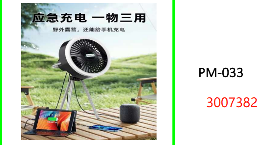 USB Rechargeable Camping Fan  with Tripod
