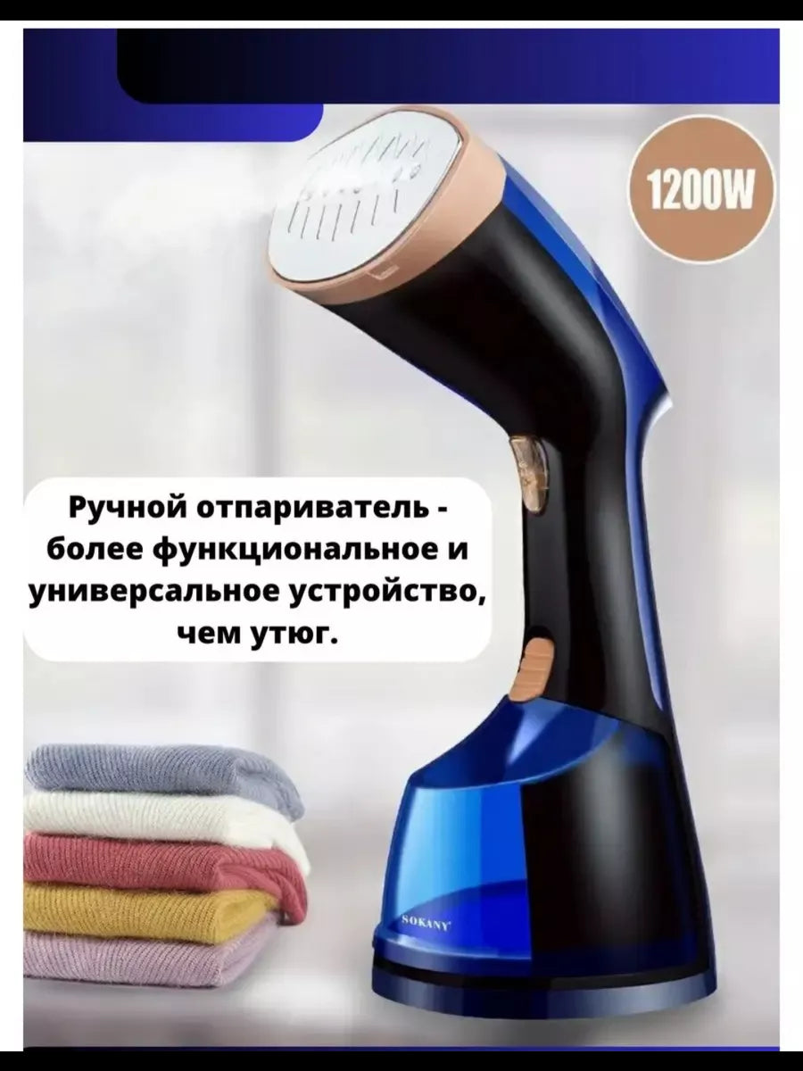 1200W Multifunction Handheld Clothes Garment Steamer