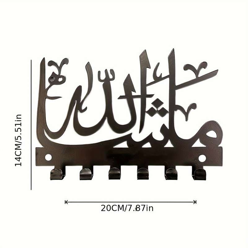 1Pc Islamic Inspired Key Holder